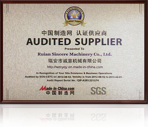 認(rèn)證供應(yīng)商